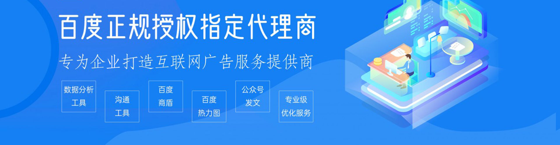 阿克苏竞价代运营